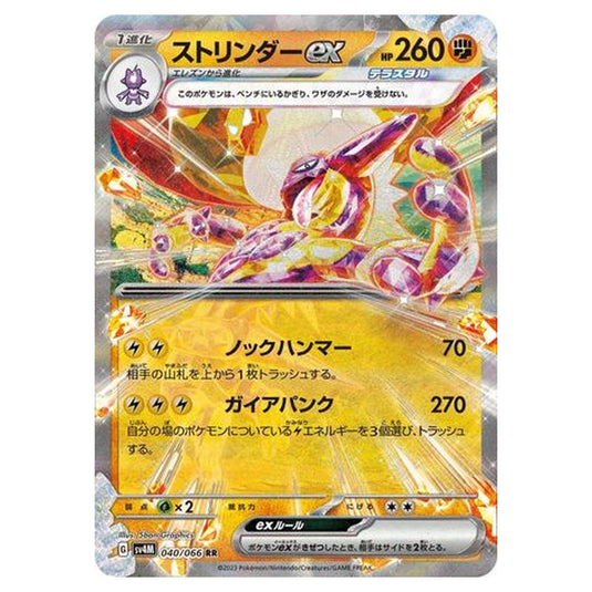 Pokemon - Future Flash - Toxtricity ex - 040/066