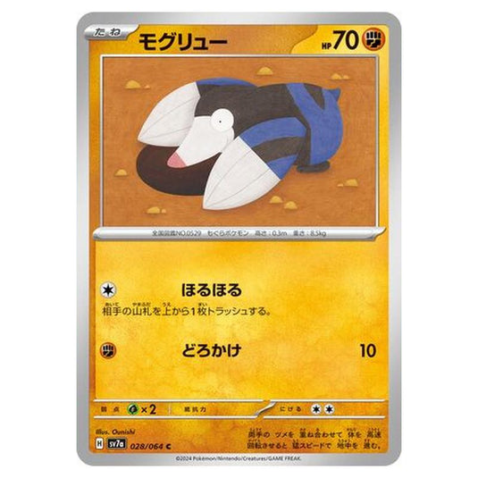 Pokemon - Paradise Dragona - Drilbur - 028/064