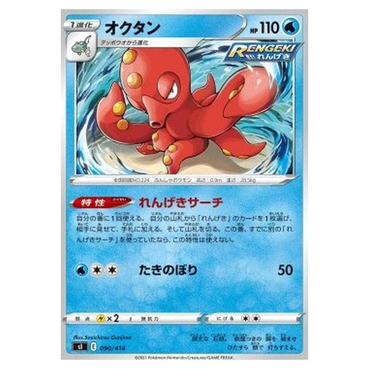 Pokemon - Start Deck 100 - Octillery - 090/414