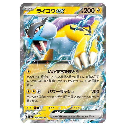 Pokemon - Mega Evolution - Storm Emeralda - Raikou ex - 024/076