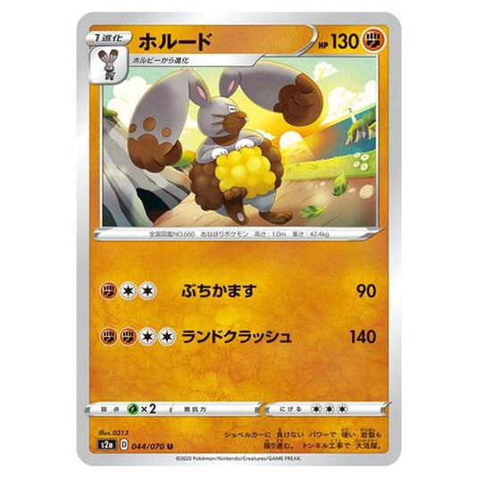 Pokemon - Explosive Walker - Diggersby - 44/86 Pokemon - Explosive Walker - Diggersby - 44/86