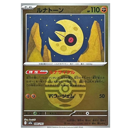 Pokemon - Mega Evolution - Mega Dream ex - Ball & Rocket Reverse Holo - Lunatone - 086/193