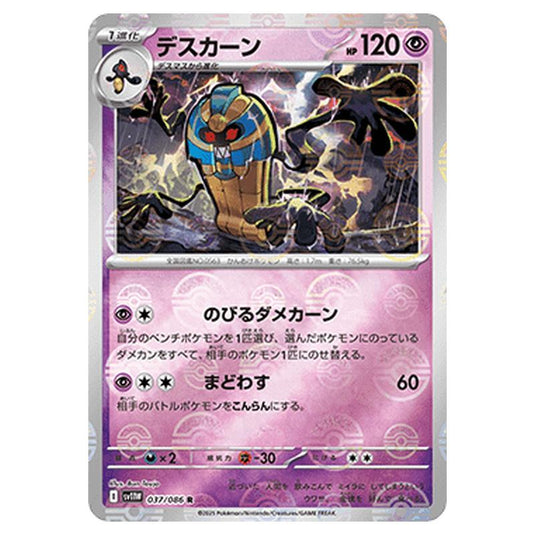 Pokemon - White Flare - Poké Ball Reverse Holo - Cofagrigus - 037/086