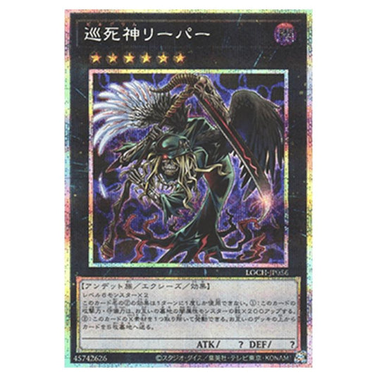 Yu-Gi-Oh! - OCG Limit Over Collection - The Heroes - Pilgrim Reaper (Secret Rare) - LOCH-JP-EN056