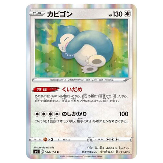 Pokemon - Amazing Volt Tackle - Snorlax - 84/121