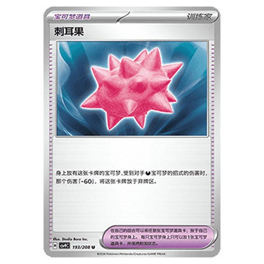 Pokemon - CSV9: Stellar Crystal - Colbur Berry - 001/208