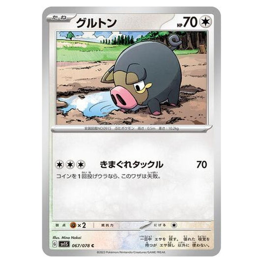 Pokemon - Scarlet ex - Lechonk - 067/108