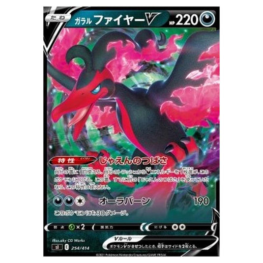 Pokemon - Start Deck 100 - Galarian Moltres V - 254/414
