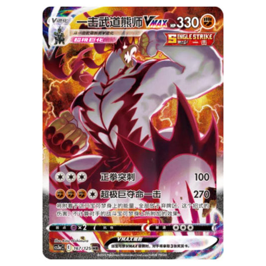 Pokemon - Primordial Martial Arts - Set A - Single Strike Urshifu VMAX - 167/125