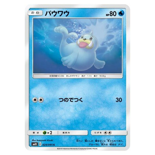 Pokemon - Double Blaze - Seel - 24/116
