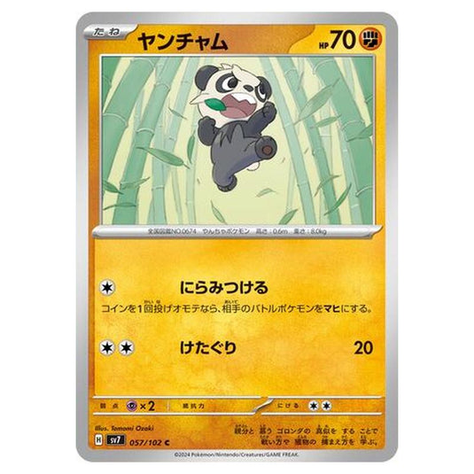 Pokemon - Stellar Miracle - Pancham - 057/102
