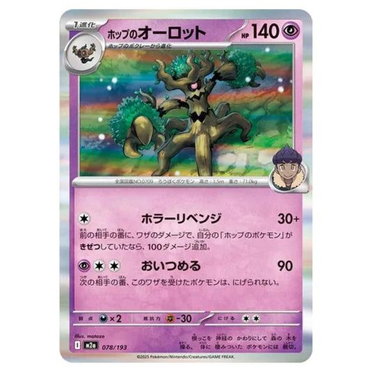 Pokemon - MEGA Dream ex - Hop's Trevenant - 078/193