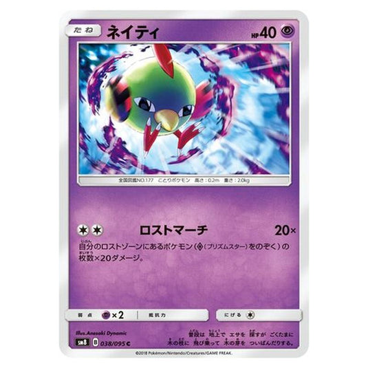 Pokemon - Super-Burst Impact - Natu - 38/111