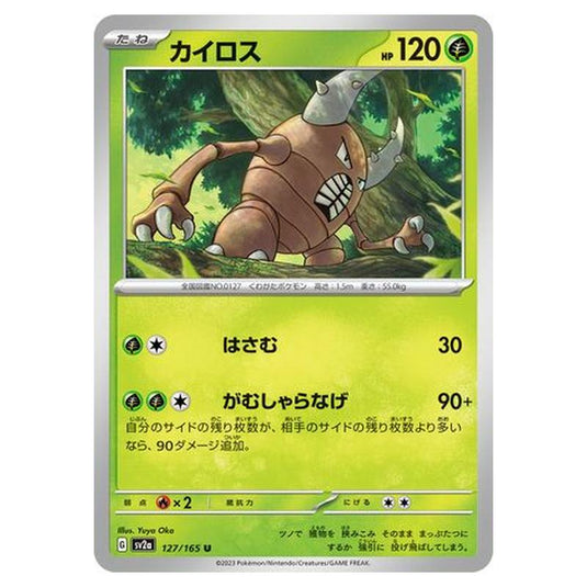 Pokemon - Pokémon Card 151 - Pinsir - 127/210