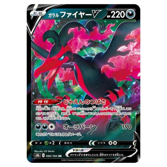 Pokemon - VMAX Climax - Galarian Moltres V - 96/293