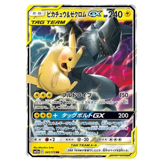 Pokemon - Tag All Stars - Pikachu & Zekrom-GX - 41/235