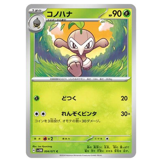 Pokemon - Cyber Judge - Nuzleaf - 004/071