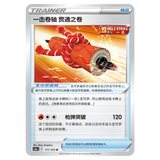 Pokemon - CS3a - Primordial Martial Arts - Overgrowth - Single Strike Scroll of Piercing - 111/125