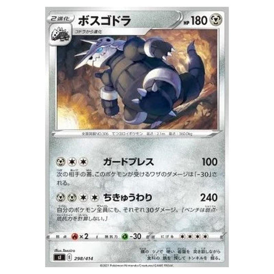 Pokemon - Start Deck 100 - Aggron - 298/414