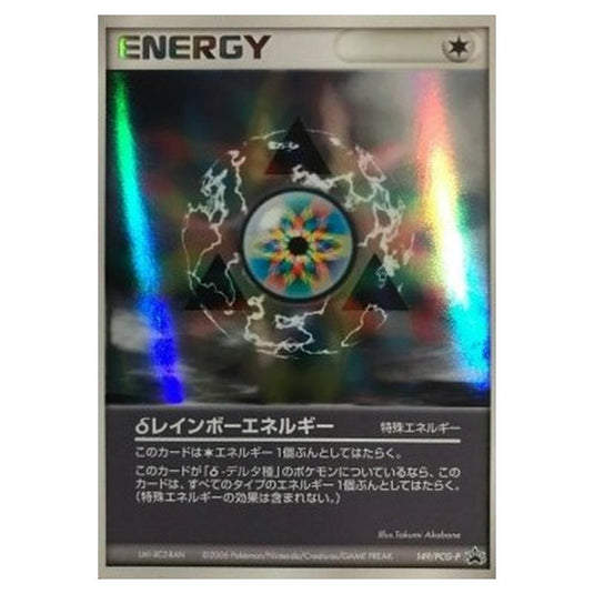 Pokemon - PCG - Promos - Rainbow Energy δ Delta - 0149/047