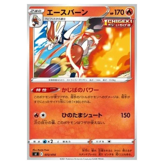 Pokemon - Start Deck 100 - Cinderace - 072/414
