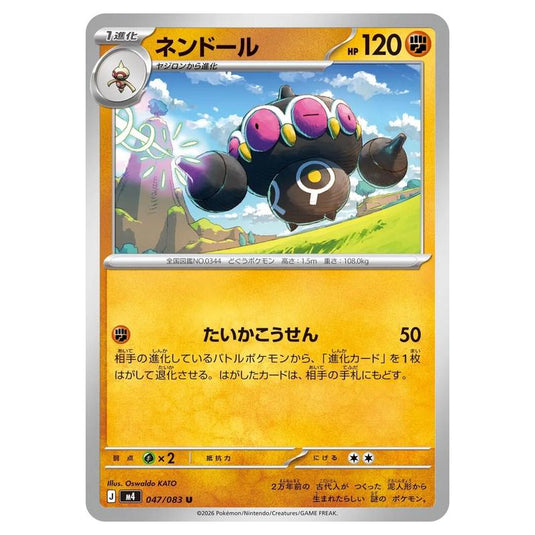 Pokemon - Mega Evolution - Ninja Spinner - Claydol - 047/083