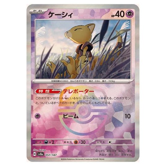 Pokemon - Terastal Festival ex - Master Ball Reverse Holo - Abra - 057/187