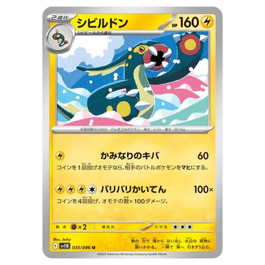 Pokemon - Black Bolt - Eelektross - 035/086