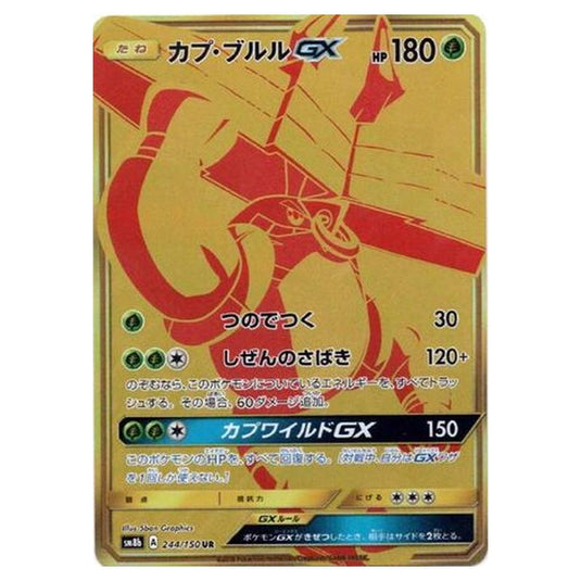 Pokemon - GX Ultra Shiny - Tapu Bulu-GX - 244/250