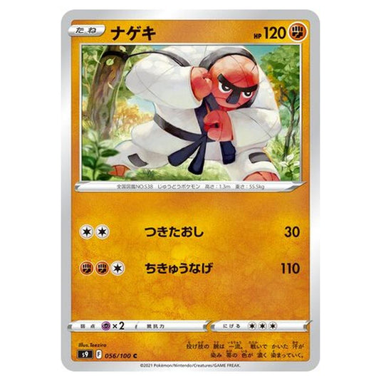 Pokemon - Star Birth - Throh - 56/127