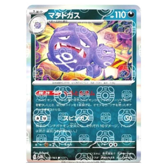 Pokemon - Pokémon Card 151 - Master Ball Reverse Holo - Weezing - 110/165