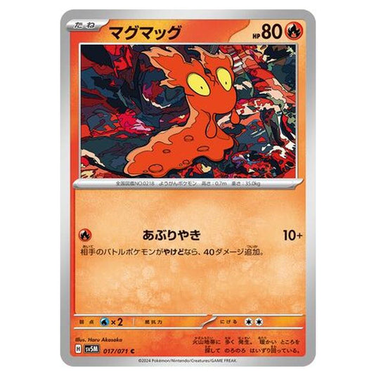 Pokemon - Cyber Judge - Slugma - 017/071