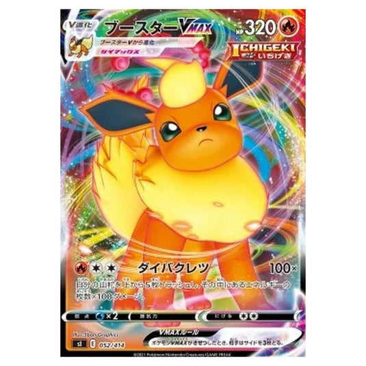Pokemon - Start Deck 100 - Flareon VMAX - 052/414