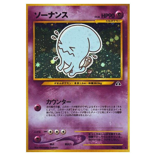 Pokemon - Crossing the Ruins... - Wobbuffet - 31/56