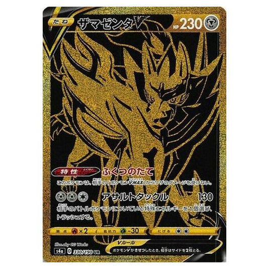 Pokemon - Sword & Shield - Shiny Star V - Zacian V - 329/330