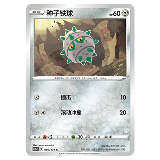 Pokemon - CS6a - Azure Shadow - Roar - Ferroseed - 089/131