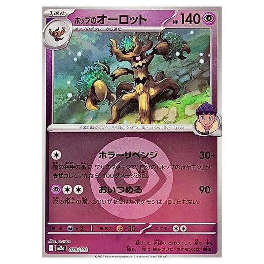 Pokemon - Mega Evolution - Mega Dream ex - Energy Reverse Holo - Hop's Trevenant - 078/193