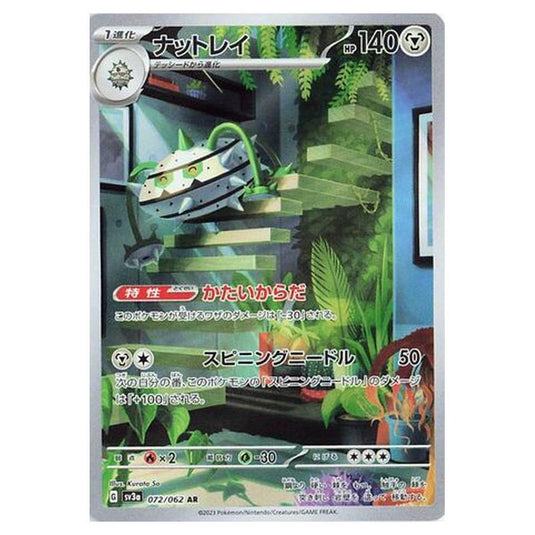 Pokemon - Raging Surf - Ferrothorn - 072/92