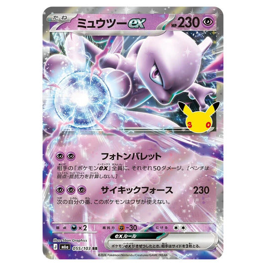 Pokemon - 30th Celebration - Mewtwo ex - 055/103