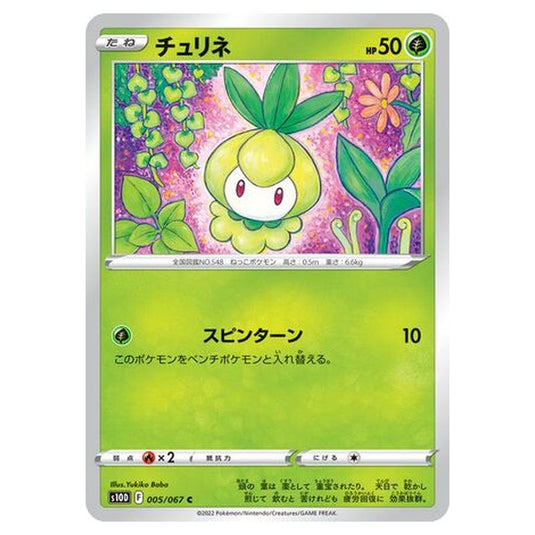 Pokemon - Time Gazer - Petilil - 5/88