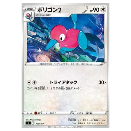 Pokemon - Start Deck 100 - Porygon2 - 339/414