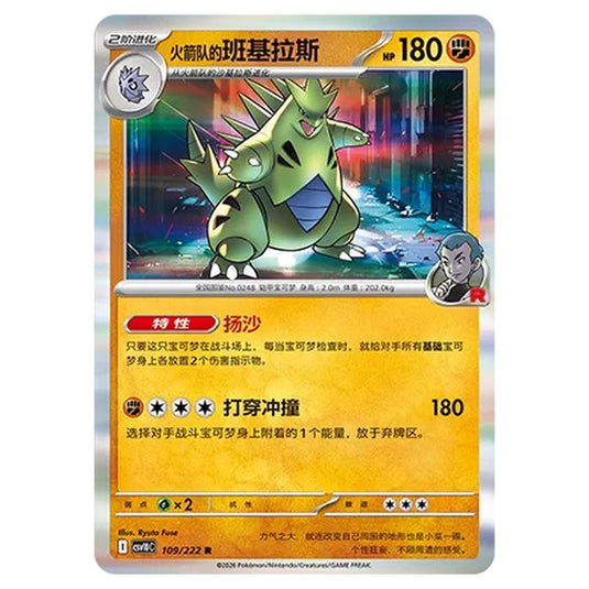 Pokemon - Chasing Glory Together - Team Rocket's Tyranitar - 109/222