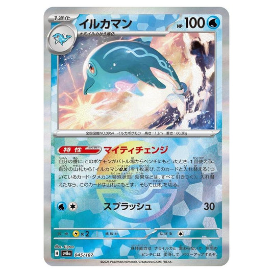 Pokemon - Terastal Festival ex - Poké Ball Reverse Holo - Palafin - 045/187