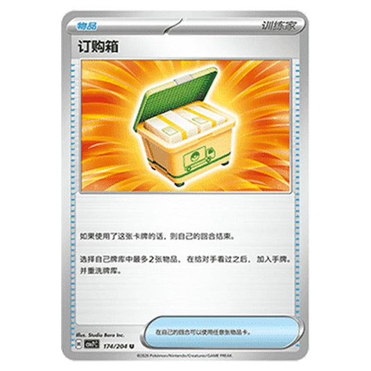 Pokemon - Blade Awakened - Boxed Order - 174/204