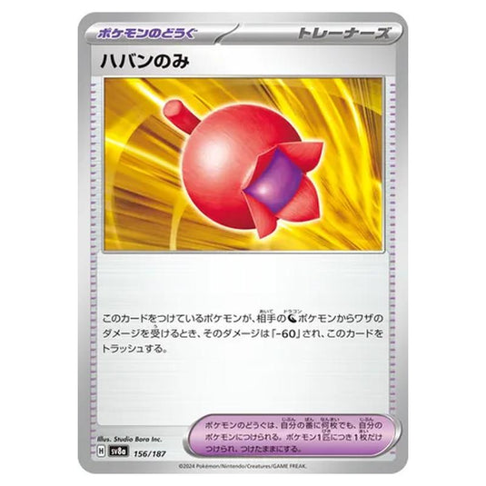 Pokemon - Terastal Festival ex - Haban Berry - 156/187