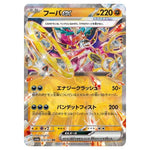 Pokemon - Raging Surf - Hoopa ex - 029/92
