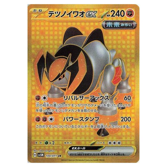 Pokemon - Cyber Judge - Iron Boulder ex - 100/071