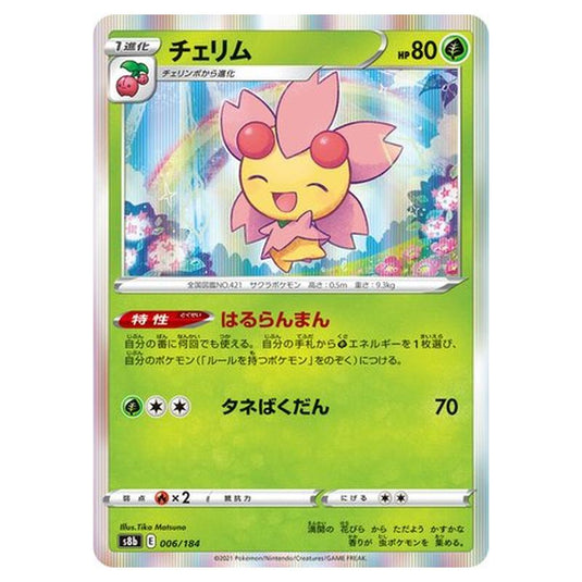 Pokemon - VMAX Climax - Cherrim - 6/293
