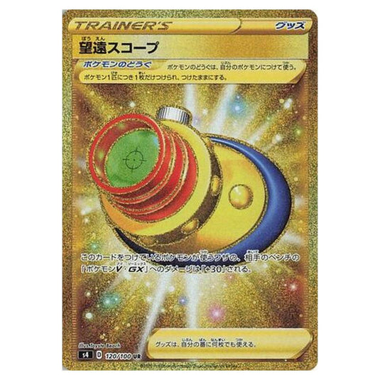 Pokemon - Amazing Volt Tackle - Telescopic Sight - 120/121