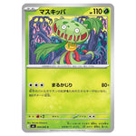 Pokemon - Mega Evolution - Ninja Spinner - Carnivine - 004/083